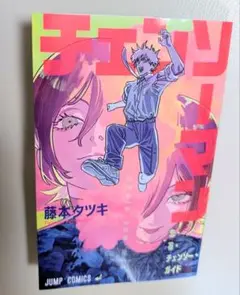 映画　チェンソーマン　レゼ篇　入場特典