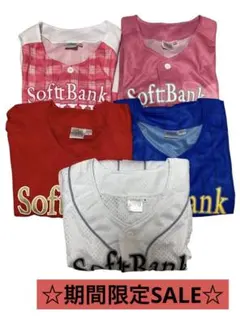 【期間限定SALE】ソフトバンクホークス　レプリカユニフォーム　5枚セット