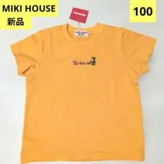 新品　タグ付き　ミキハウス 半袖 Tシャツ カットソー　100　オレンジのサムネイル