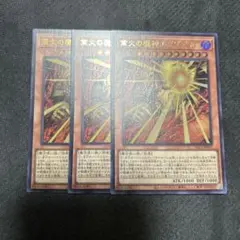 遊戯王 業火の魔神エクゾディア ウルトラ