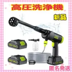 ✨大特価✨高圧洗浄機 コードレス 洗車機 充電式 収納バッグ　軽量 ベランダ　庭