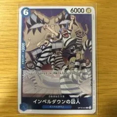インペルダウンの囚人 - メルカリ