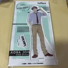 ハイキュー!! アクリルスタンド 及川徹　ランチブレイク