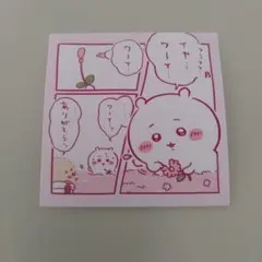 【匿名配送】ちいかわ わっふれ〜む2 シール ちいかわ