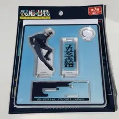 USJ ユニバ 五条悟 コレクタブルペンスタンド アクリルスタンド 呪術廻戦