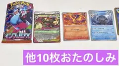 ポケカ　インフェルノX メガミミロップex デッキパーツ 15枚まとめ売り