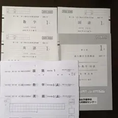 2026年最新】高1駿台全国模試の人気アイテム - メルカリ