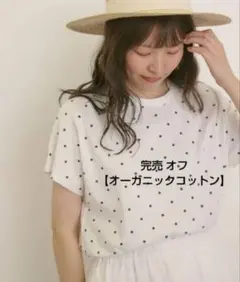 SM2サマンサモスモス 【オーガニックコットン】ドット柄Tシャツ新品オフ 完売のサムネイル