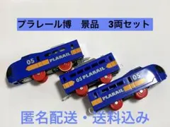 2025年最新】プラレール 博の人気アイテム - メルカリ