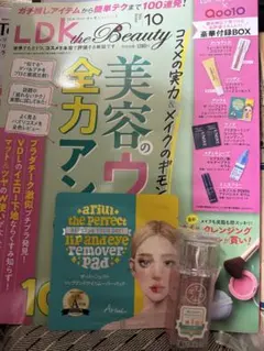 LDK the Beauty 10月号　ティルティルリップ付き