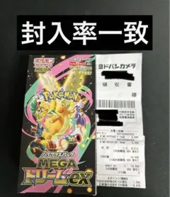 メガドリームex 1BOX シュリンクなし ペリペリなし TSUTAYA当選品