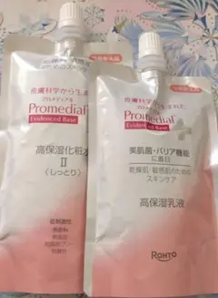 2026年最新】プロメディアル化粧水の人気アイテム - メルカリ