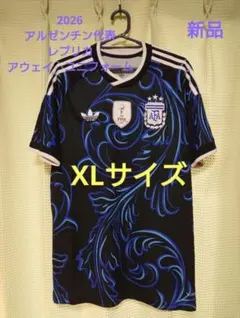 2XL【新品】2026 アルゼンチン代表 アウェイ レプリカ ユニフォーム 