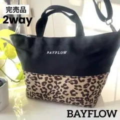 【美品】BAYFLOW ベイフロー　2way ショルダーバッグ レオパード 黒