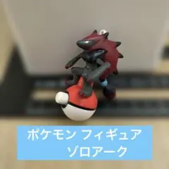 ポケモン フィギュア　ゾロアーク　Nintendo