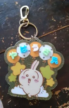 ちいかわ うさぎ アクリルキーホルダーのサムネイル