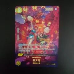OP06-101 おナミ Rレア仕様 2nd Anniversary 美品 - メルカリ