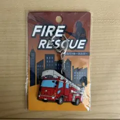 【新品・未開封】 FIRE RESCUE 消防ラバーキーホルダー