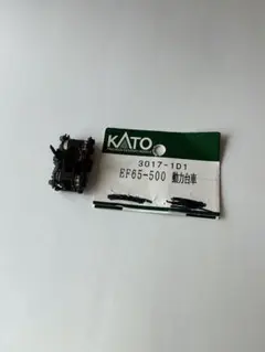 KATO 3017-1D1 EF65-500 動力台車 Nゲージのサムネイル