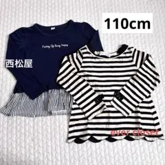 西松屋 ever closet キッズ 長袖Tシャツ 2枚セット 110cm