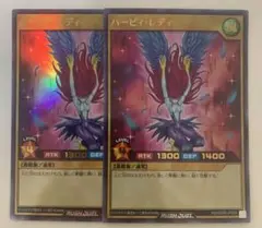 ハーピィレディ【ウルトラ】{RD/SD0D-JP008} 2枚