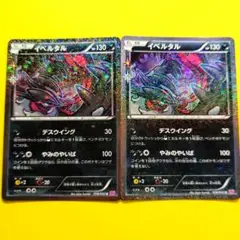 ★ポケカ★ポケモンカード　イベルタル　ポケキュンコレクション