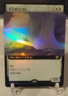 2026年最新】双頭のドラゴン foilの人気アイテム - メルカリ