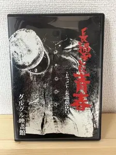 2025年最新】グルグル映畫館の人気アイテム - メルカリ