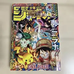 週刊少年ジャンプ 36・37合併号 ポケモンコラボ付録付 - メルカリ