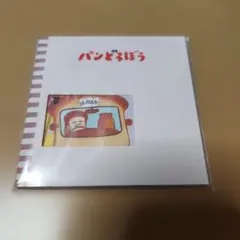 一番くじ　パンどろぼう　G賞ステーショナリー