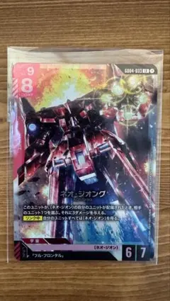 ガンダムカードゲーム ファントムアリア ネオ・ジオング LR - メルカリ
