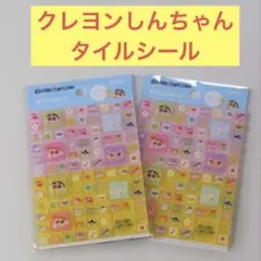 クレヨンしんちゃんタイルシール 2パックセット
