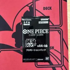 ワンピースカードゲーム 最強ジャンプ9月号付録 プロモーションパック