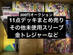 デュエマ引退品デッキ　ローグライクドギラゴン王道　5000VT TTT 金トレ