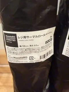 モノタロウ　レジ用サーマルロールペーパー 5巻×2パック