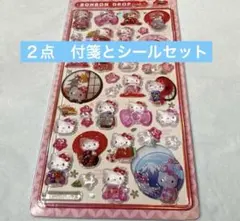 新品未使用　着物　ハワイ　ボンボンドロップシール　キティ　ボンドロ　京都　付箋