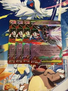 完全美品）ポケモンカード　メガフラエッテex RR 4枚