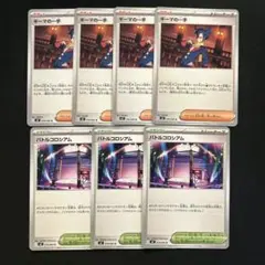 ギーマの一手 バトルコロシアム ノーマル