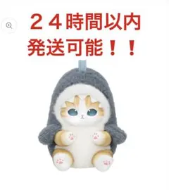 モフサンド　mofusand　きらめっこ　Kiramekko　サメにゃん