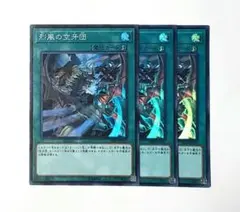 烈風の空牙団　スーパーレア3枚