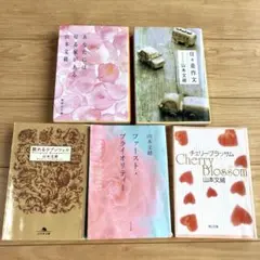 山本文緒