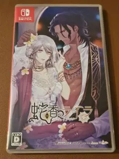 Chihori様専用 蛇香のライラ Switch ソフト 通常版