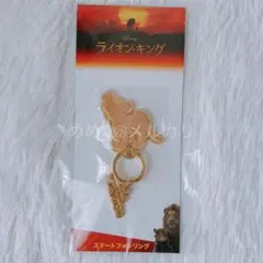 実写映画 ライオン・キング シンバ スマートフォンリング