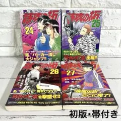 2025年最新】特攻の拓 27巻の人気アイテム - メルカリ