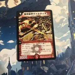 2026年最新】機神装甲ヴァルディオス SRの人気アイテム - メルカリ