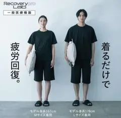 Recovery Lab 疲労回復ウェア 上下セット グレー L