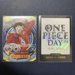 ONE PIECE DAY 24 モンキー・D・ルフィ プロモ エッグヘッド4枚 ONE PIECE DAY 24 モンキー・D・ルフィ プロモ エッグヘッド4枚 - メルカリ