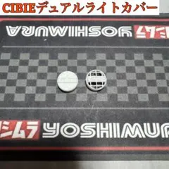 シビエ ライトカバー (デュアルライト用) クリア 楽天市場】シビエ ヘッドライト ビサージュ2 GR22 デュアルカウル