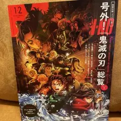 【雑誌のみ】MEN'S NON-NO 2026年1・2月合併号