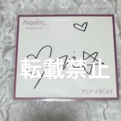 kep1er ユジン　サイン